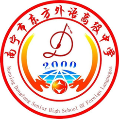南宁市东方外语高级中学直播