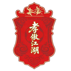 孝感孝傲江湖直播